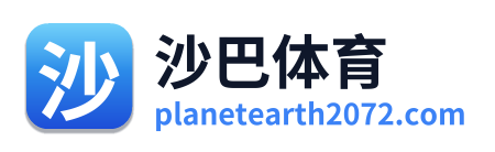 沙巴体育